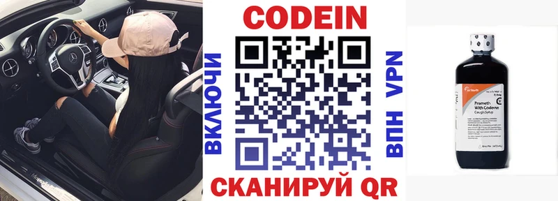 наркота сайты даркнета наркотические препараты Кодеин Purple Drank Гаврилов Посад