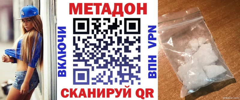 как найти закладки Гаврилов Посад МЕТАДОН methadone